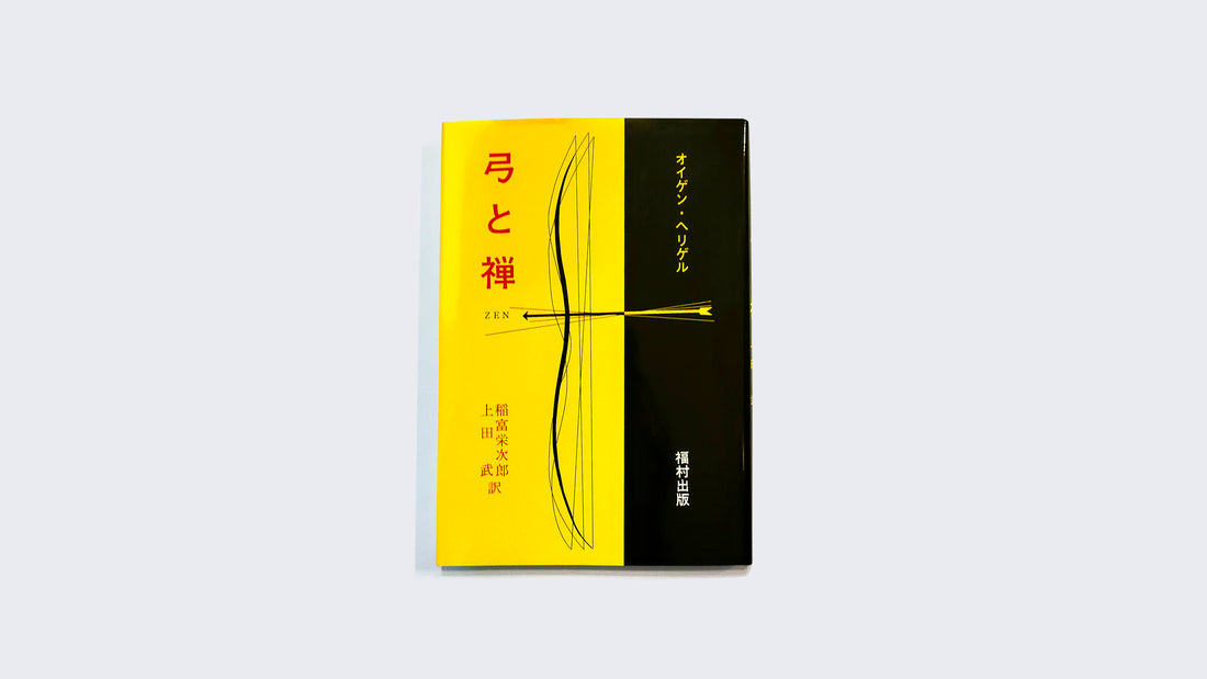 Book "Zen in the Art of Archery"