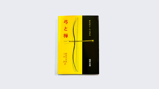 Book "Zen in the Art of Archery"