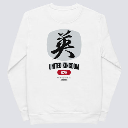 GBR KUNI SWEAT