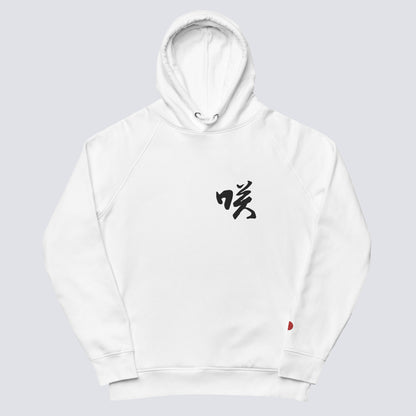 SAKU SABI HOODIE